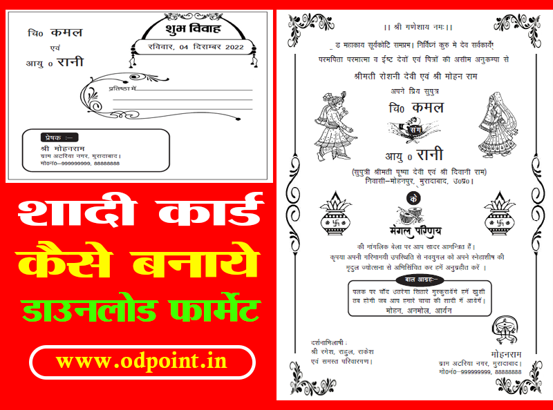 Hindu Wedding Card Design in PageMaker – Free Hindu Wedding