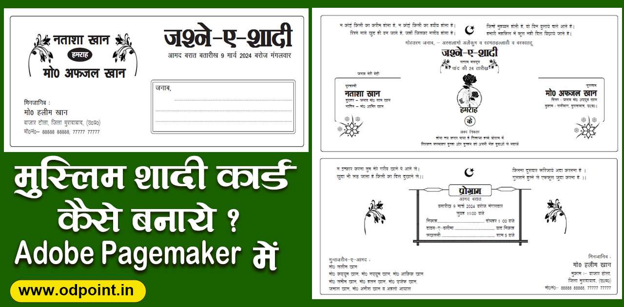 Muslim Wedding Card Design in PageMaker | Free Format Download