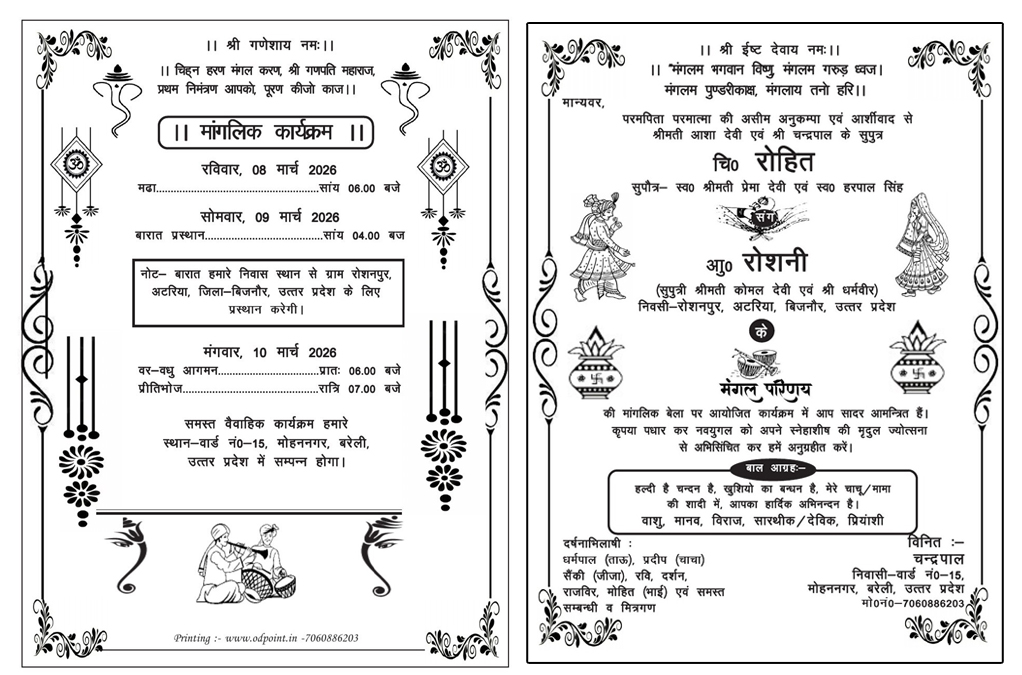 Wedding Card Templates Size 158X200MM  in adobe pagemaker
